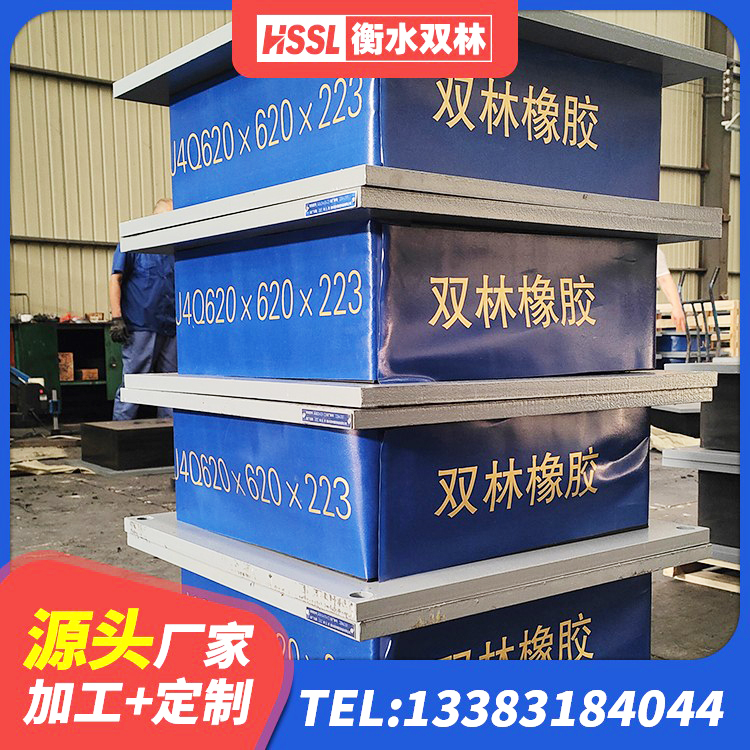 渝中区LRB900铅芯橡胶隔震支座多少钱 渝中区LNR500橡胶隔震支座 渝中区HDR橡胶隔震支座厂家 渝中区减隔震支座生产生产厂家 - 第2张