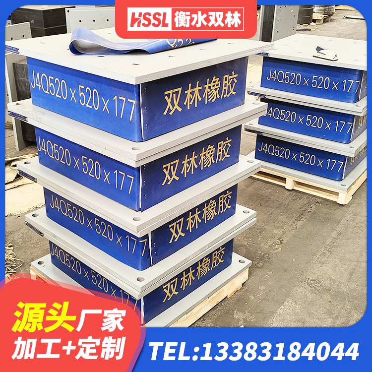 渝中区抗震橡胶隔震支座生产厂家 渝中区建筑水平力分散力型橡胶隔震支座LNR生产厂家 渝中区建筑隔震支座LRB700 渝中区LRB700橡胶隔震支座什么价格
