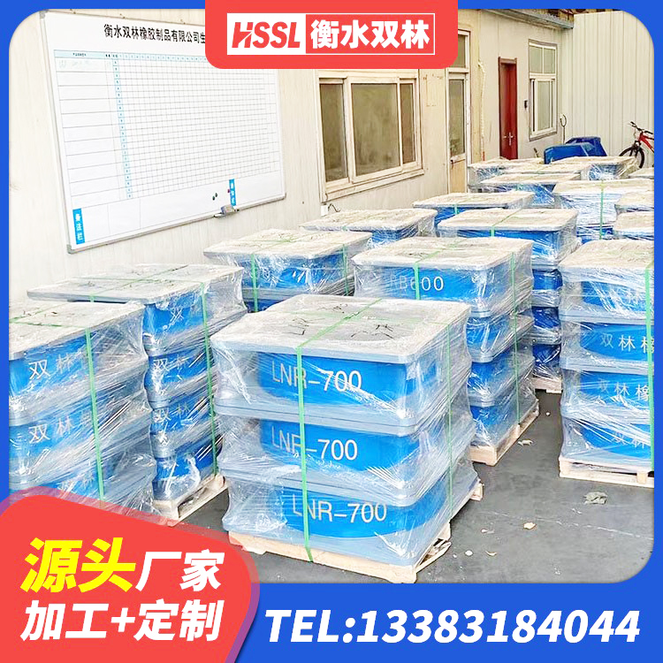 渝中区LNB橡胶隔震支座 渝中区HDR1300橡胶隔震支座 渝中区LNR1100天然橡胶隔震支座源头工厂 渝中区LNR300橡胶隔震支座什么价格 - 第9张